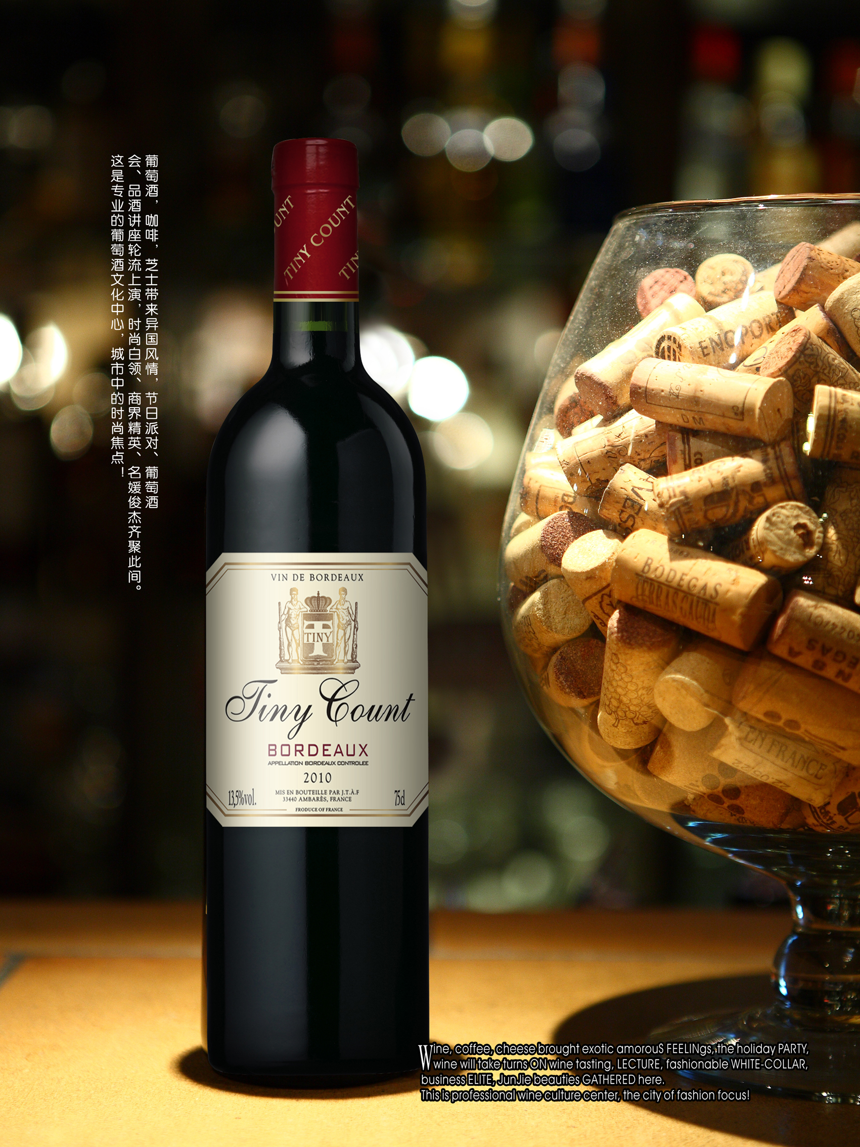 蒂尼伯爵波尔多干红葡萄酒